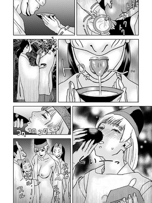 コミックマショウ 2025年4月号 [DL版]_219