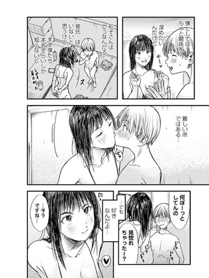 コミックマショウ 2025年4月号 [DL版]_181