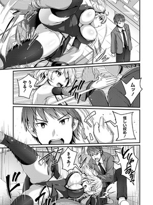 コミックマショウ 2025年4月号 [DL版]_024