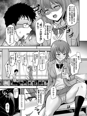 コミックマショウ 2025年4月号 [DL版]_070