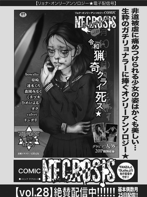 コミックマショウ 2025年4月号 [DL版]_229