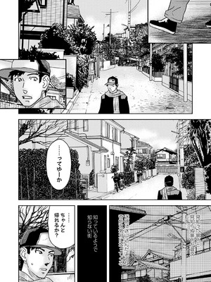 コミックマショウ 2025年4月号 [DL版]_211