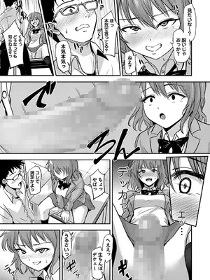 コミックマショウ 2025年4月号 [DL版]_072