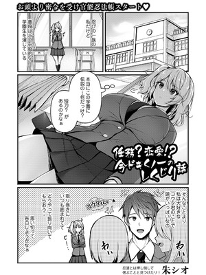 コミックマショウ 2025年4月号 [DL版]_021