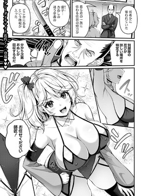 コミックマショウ 2025年4月号 [DL版]_020