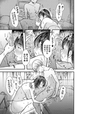 コミックマショウ 2025年4月号 [DL版]_186