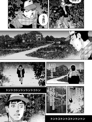 コミックマショウ 2025年4月号 [DL版]_214