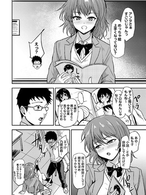 コミックマショウ 2025年4月号 [DL版]_067