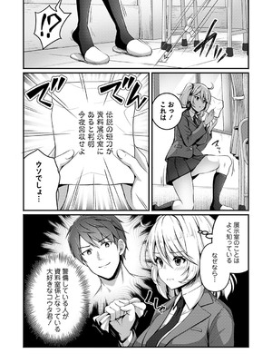 コミックマショウ 2025年4月号 [DL版]_022