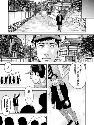 コミックマショウ 2025年4月号 [DL版]_212