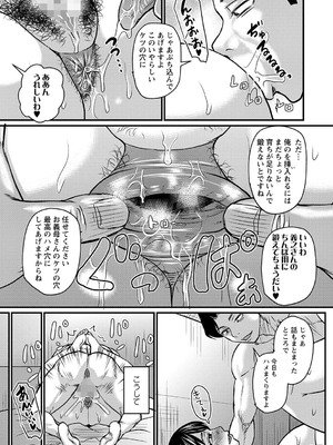 コミックマショウ 2025年4月号 [DL版]_044