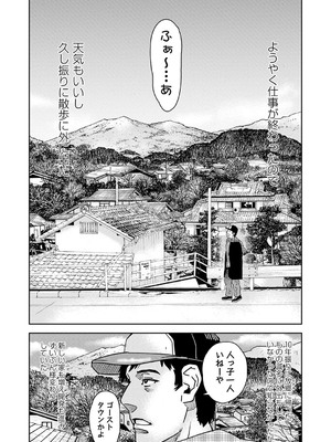 コミックマショウ 2025年4月号 [DL版]_209