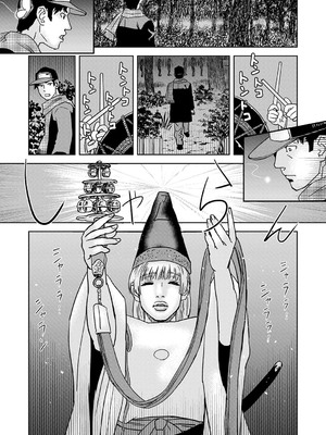 コミックマショウ 2025年4月号 [DL版]_215