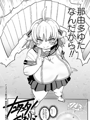 コミックマショウ 2025年4月号 [DL版]_179