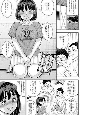 コミックマショウ 2025年4月号 [DL版]_144