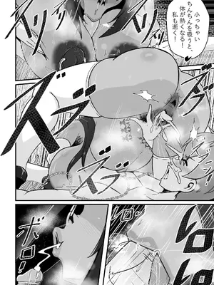 [Merkonig] B-Trayal 13-5 Rias [無修正]_13