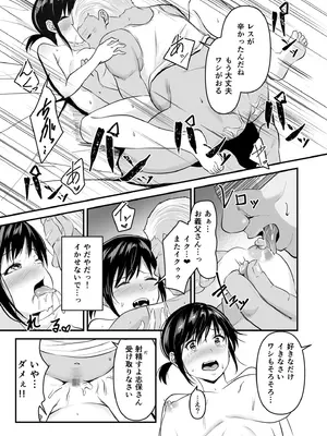 [さしみ] ヨイノアヤマチ_21