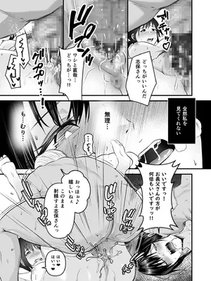 [さしみ] ヨイノアヤマチ_45