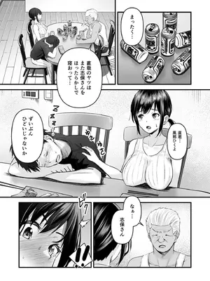 [さしみ] ヨイノアヤマチ_34