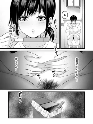 [さしみ] ヨイノアヤマチ_65