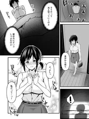 [さしみ] ヨイノアヤマチ_07