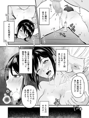 [さしみ] ヨイノアヤマチ_26