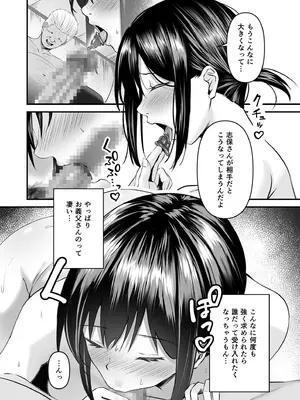 [さしみ] ヨイノアヤマチ_40