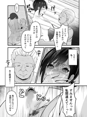 [さしみ] ヨイノアヤマチ_16