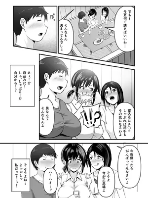 [さしみ] ヨイノアヤマチ_05