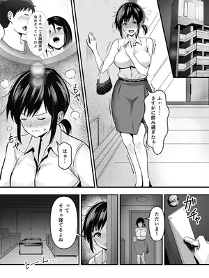 [さしみ] ヨイノアヤマチ_06