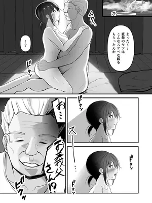 [さしみ] ヨイノアヤマチ_15