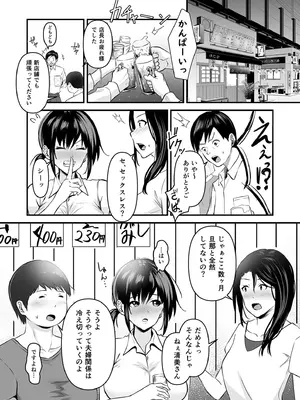 [さしみ] ヨイノアヤマチ_04