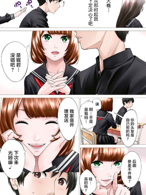 [世徒ゆうき] 千歳 [中国翻訳] [无修正][DL版]_006