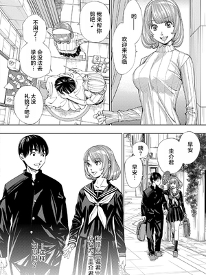 [世徒ゆうき] 千歳 [中国翻訳] [无修正][DL版]_015