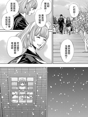 [世徒ゆうき] 千歳 [中国翻訳] [无修正][DL版]_018