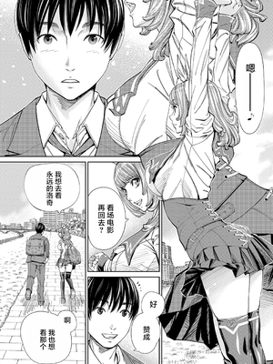 [世徒ゆうき] 千歳 [中国翻訳] [无修正][DL版]_023