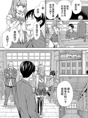 [世徒ゆうき] 千歳 [中国翻訳] [无修正][DL版]_026