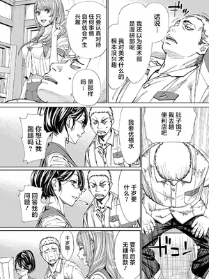 [世徒ゆうき] 千歳 [中国翻訳] [无修正][DL版]_029