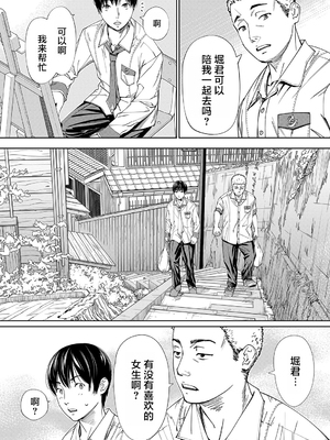 [世徒ゆうき] 千歳 [中国翻訳] [无修正][DL版]_030