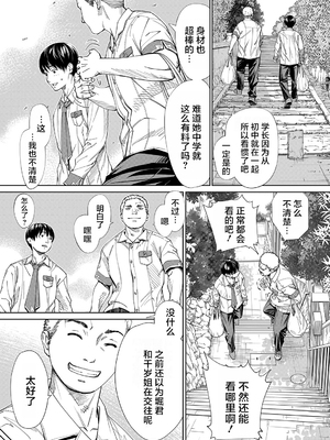 [世徒ゆうき] 千歳 [中国翻訳] [无修正][DL版]_032