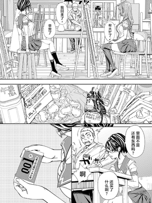 [世徒ゆうき] 千歳 [中国翻訳] [无修正][DL版]_033