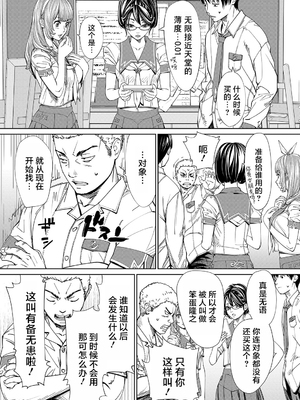 [世徒ゆうき] 千歳 [中国翻訳] [无修正][DL版]_034