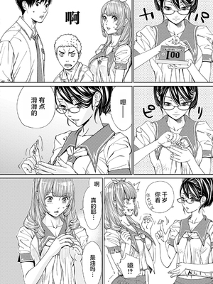 [世徒ゆうき] 千歳 [中国翻訳] [无修正][DL版]_035