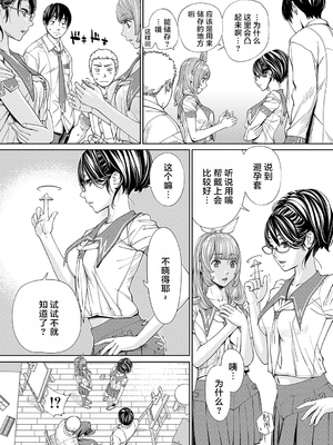 [世徒ゆうき] 千歳 [中国翻訳] [无修正][DL版]_036