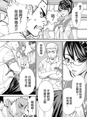 [世徒ゆうき] 千歳 [中国翻訳] [无修正][DL版]_037