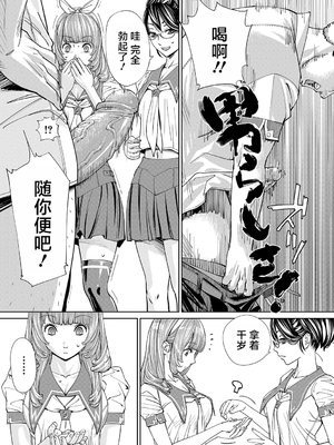 [世徒ゆうき] 千歳 [中国翻訳] [无修正][DL版]_038