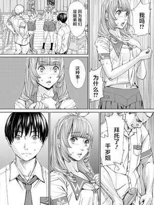 [世徒ゆうき] 千歳 [中国翻訳] [无修正][DL版]_039