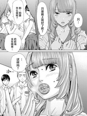 [世徒ゆうき] 千歳 [中国翻訳] [无修正][DL版]_040