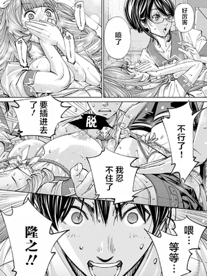 [世徒ゆうき] 千歳 [中国翻訳] [无修正][DL版]_067