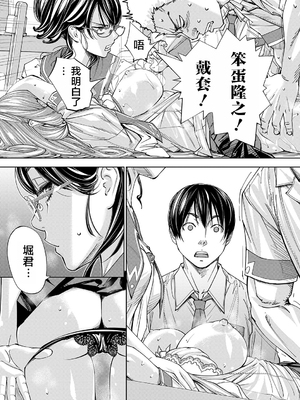 [世徒ゆうき] 千歳 [中国翻訳] [无修正][DL版]_068